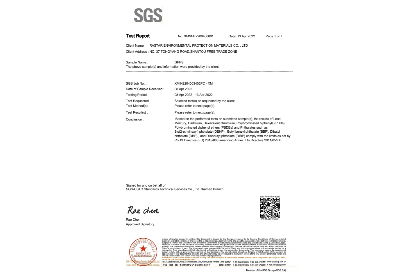 GPPS的RoHS认证