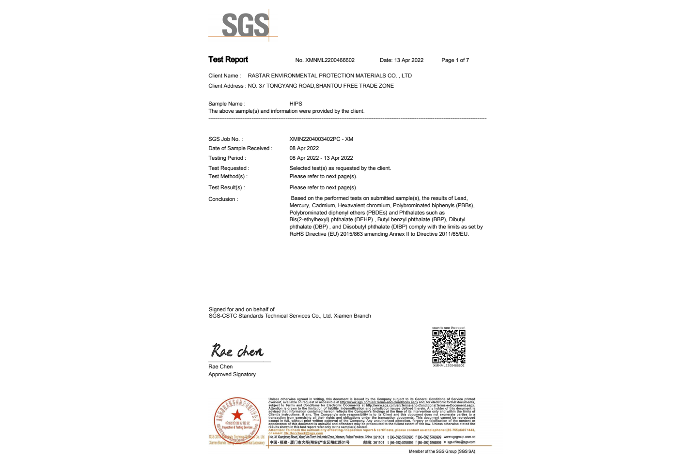 HIPS的RoHS认证
